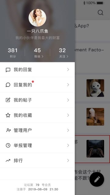 八卦来了-图1