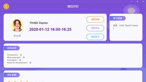 桥吧英语-图2