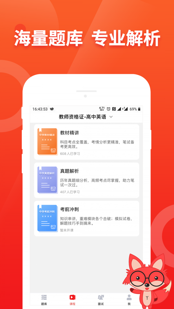 悦考教师-图1