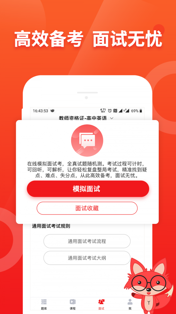 悦考教师-图3