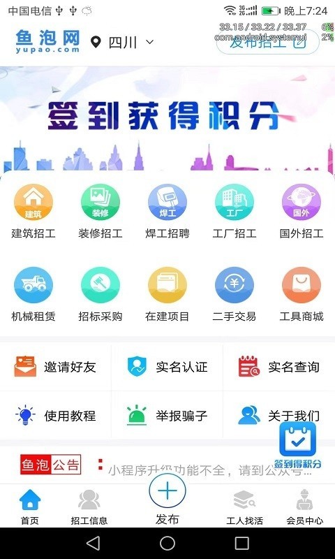 鱼泡网-图2