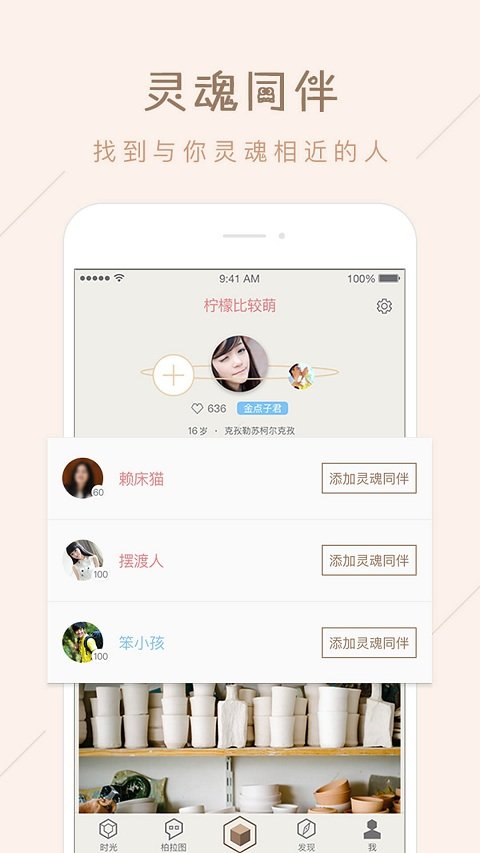 柏拉图-图3