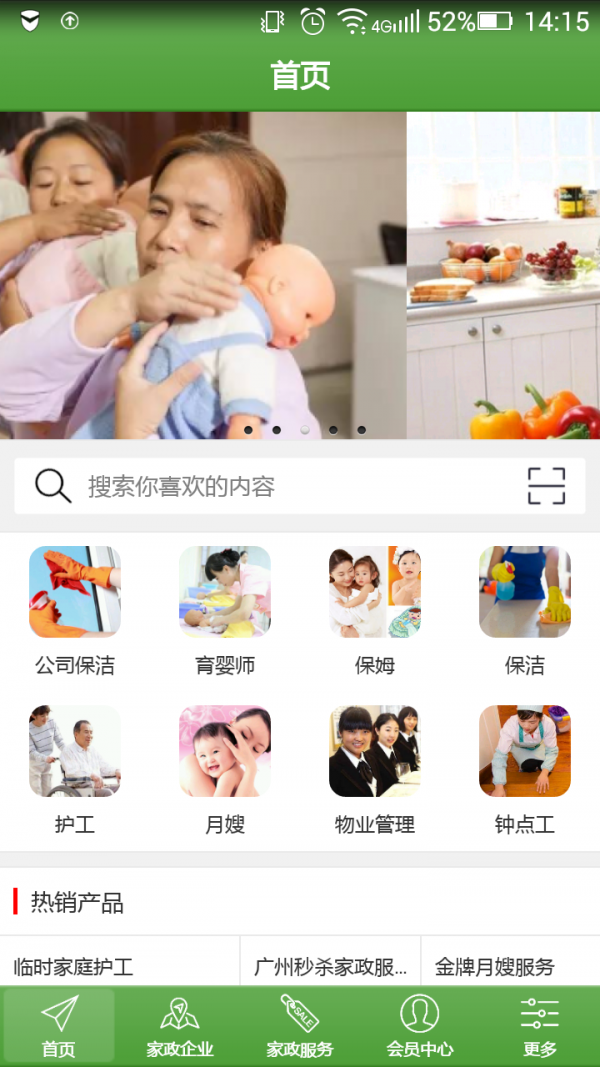梅州家政保洁-图1