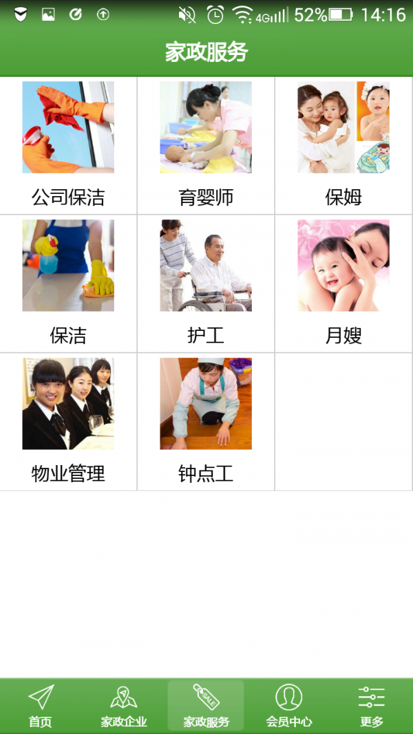 梅州家政保洁-图2