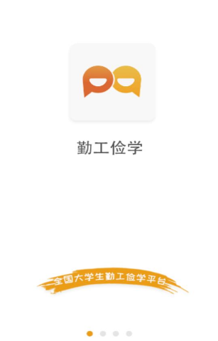 勤工俭学-图1