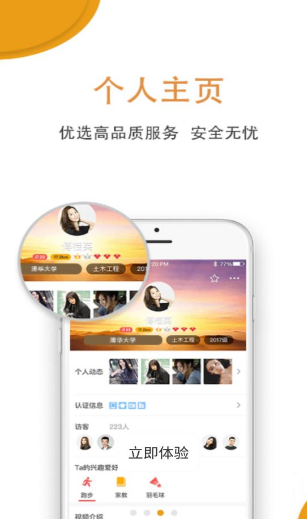 勤工俭学-图3