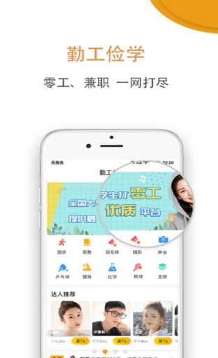 勤工俭学-图2