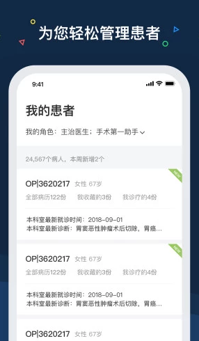 医渡云-图3