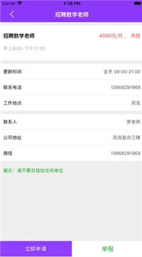 轻便兼职-图3