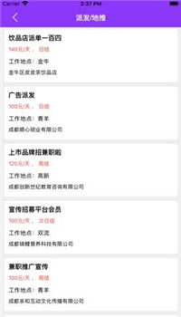 轻便兼职-图1