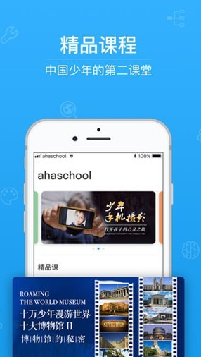 第二课堂-图1