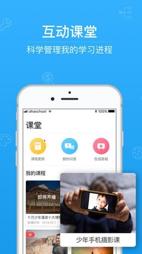 第二课堂