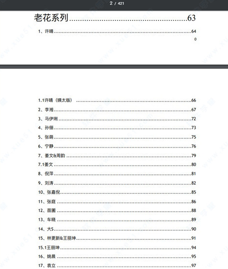421页八卦汇总-图3