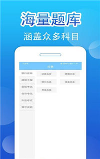 百分题库-图2