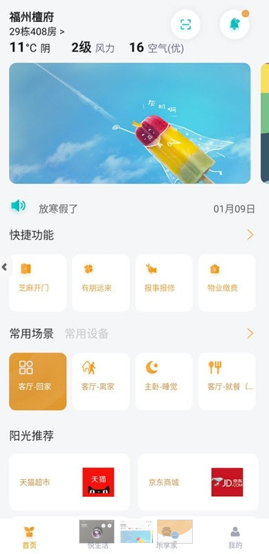 homie在家-图3