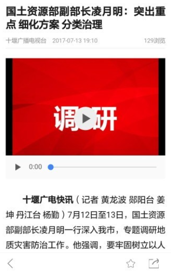 十堰广电-图2