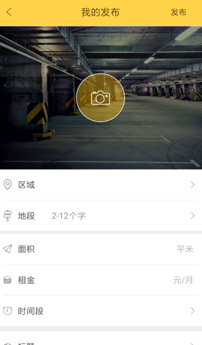 车位出租-图2