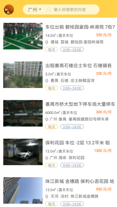 车位出租-图1