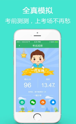 中国驾考网-图1
