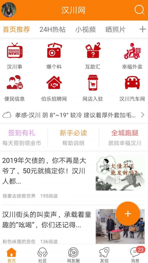 汉川网-图2