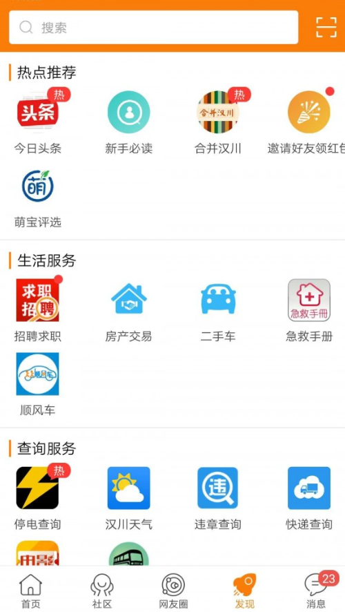 汉川网-图1