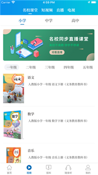 大象新闻客户端-图1