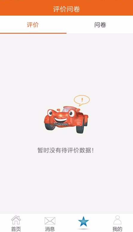 荣安驾校-图2