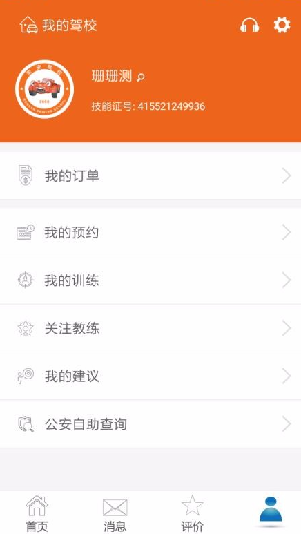 荣安驾校-图3