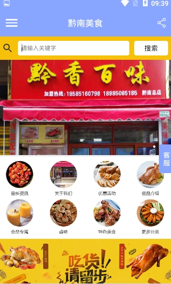 黔南美食-图2