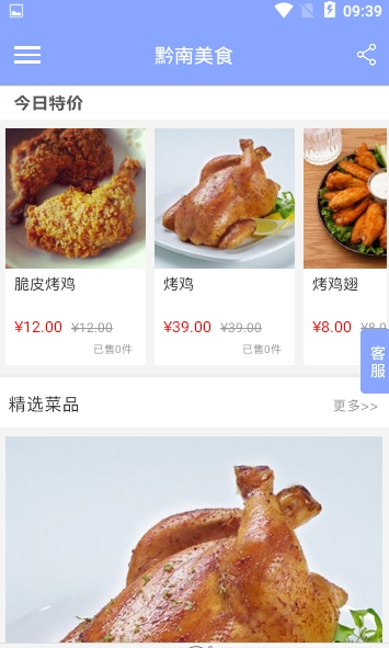 黔南美食-图3