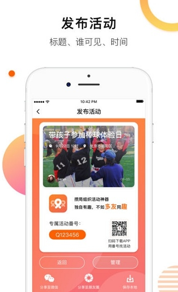 多友趣-图2