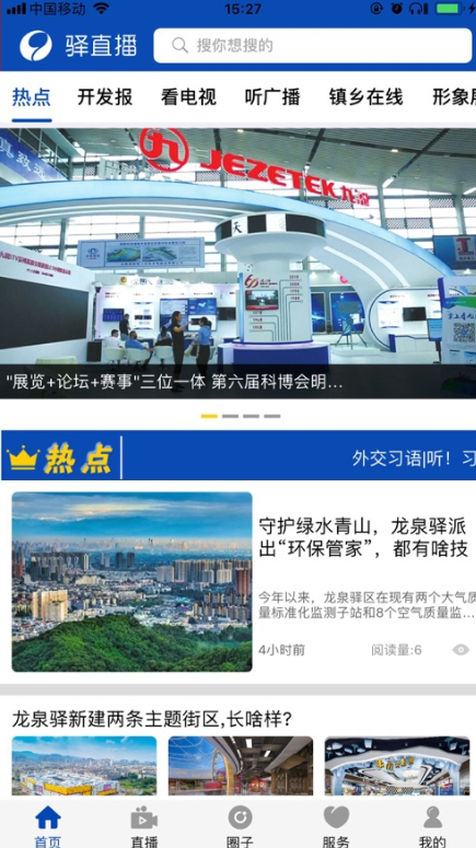 驿直播-图3