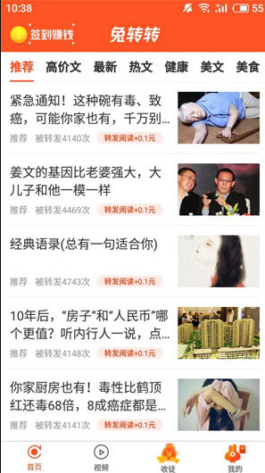兔转转-图3