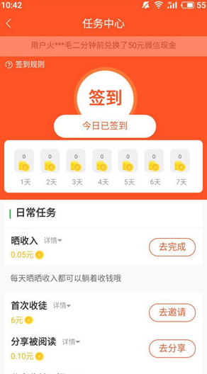 兔转转-图1