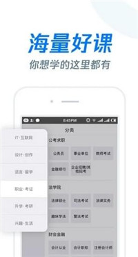 雨课堂