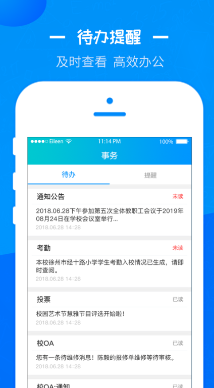 彭城课堂-图3