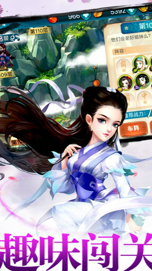 再战江湖游戏