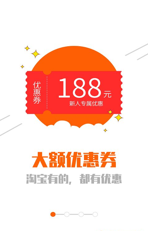 网购联盟-图2