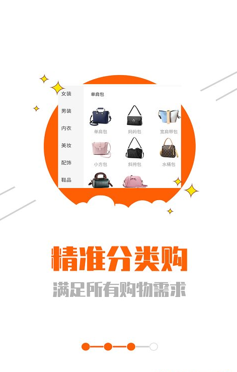 网购联盟-图1