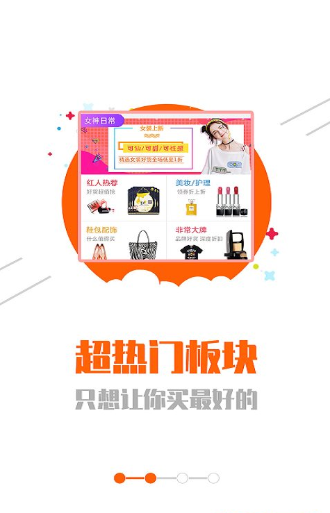 网购联盟-图3