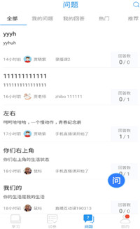 空中课堂-图1