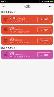 人人购物-图3