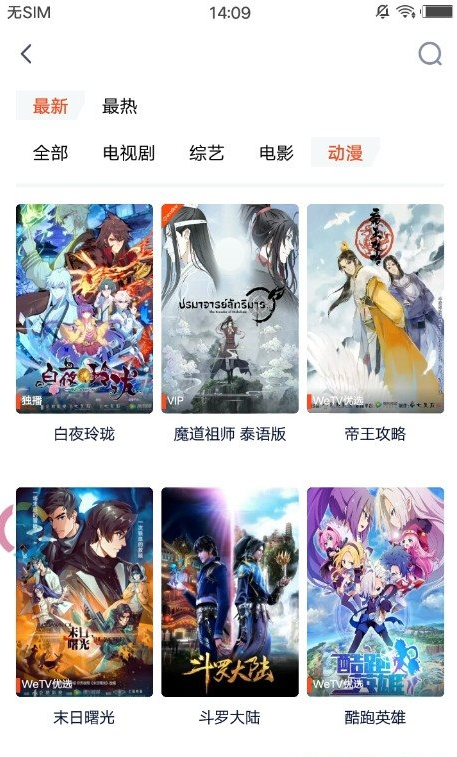 wetv-图1