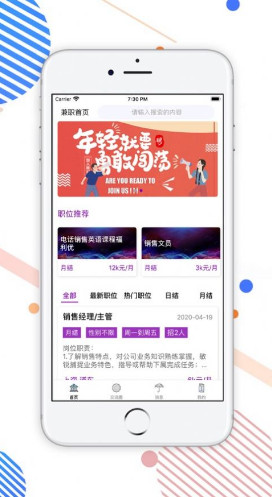 钱加兼职-图2