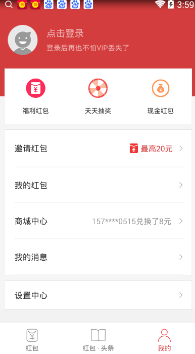 微信红包挂-图1