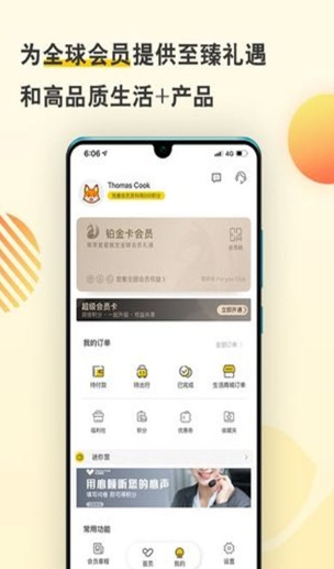 托迈酷客