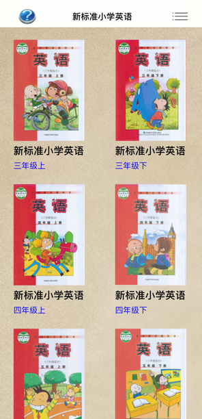 新标准小学英语-图3
