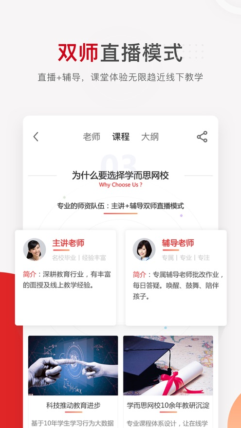 在家上学-图3
