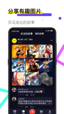 火萤-图2