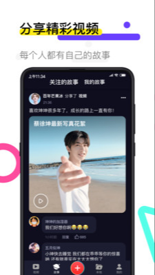 火萤-图3